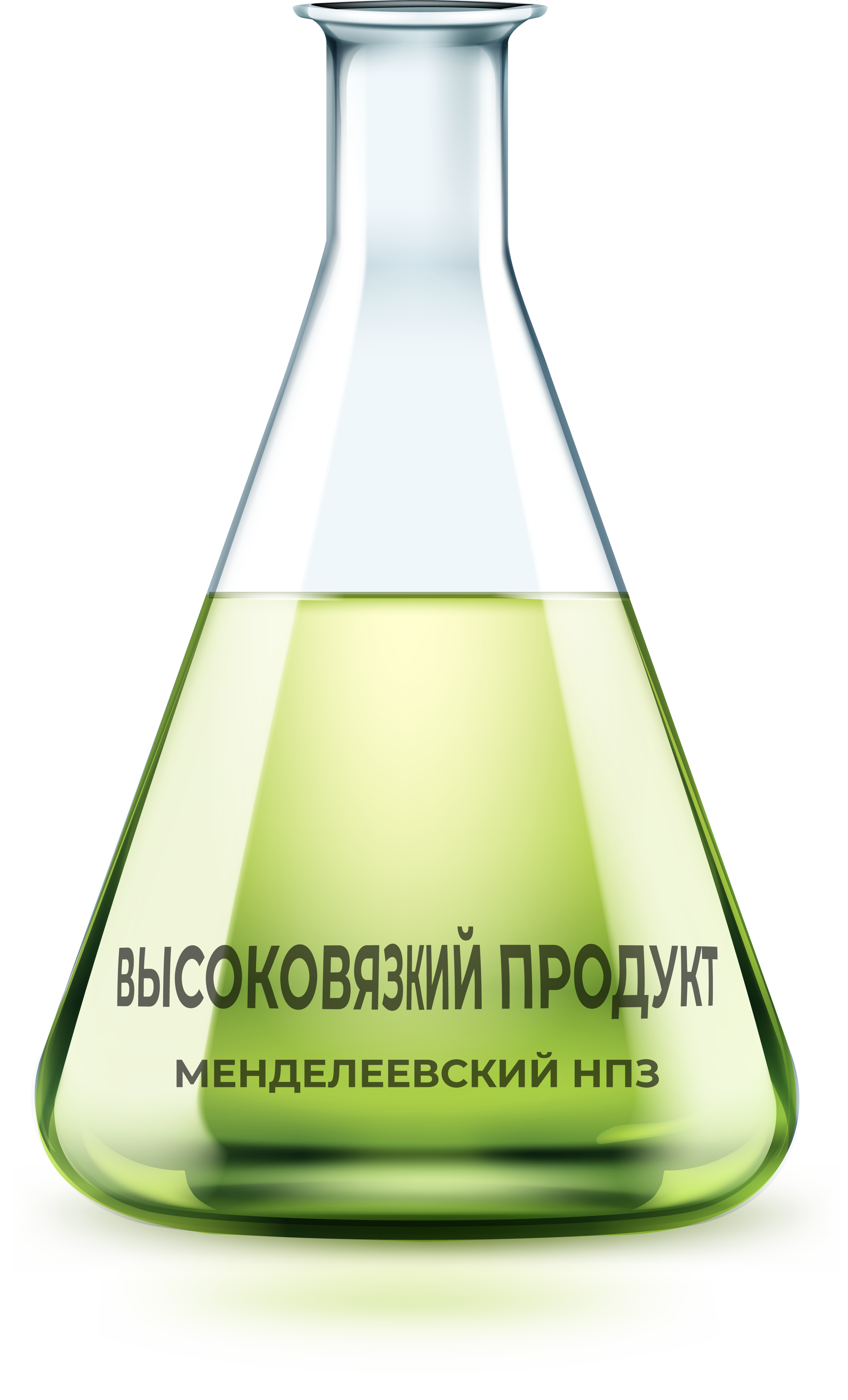 Высоковязкий продукт Высоковязкий продукт